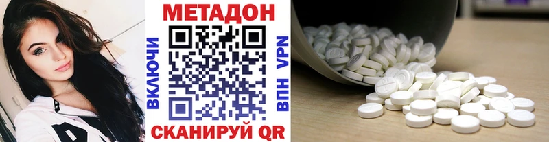 даркнет официальный сайт Малаховка Метадон methadone где купить